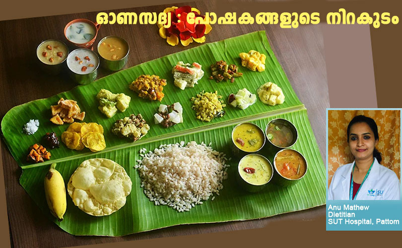ഓണസദ്യ: വാഴയിലയിലെ വിരുന്ന്, പോഷകങ്ങളുടെ നിറകുടം
